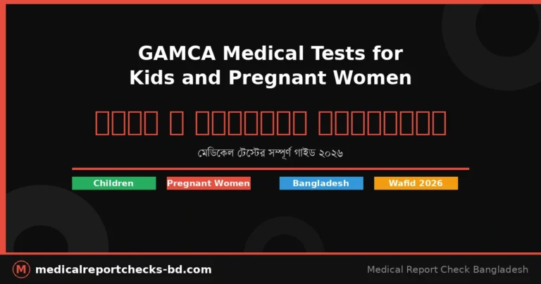 GAMCA Medical Tests for Kids and Pregnant Women