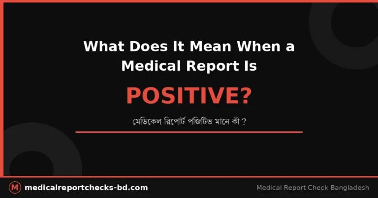 medical-report-positive